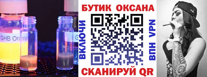 купить наркоту  Любань  БУТИРАТ оксана 