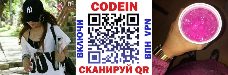 Кодеин напиток Lean (лин)  Любань 