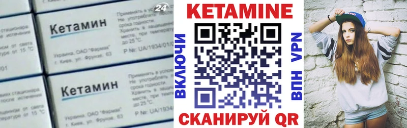 Кетамин VHQ  где купить наркотик  Любань 