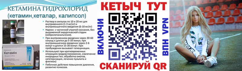 КЕТАМИН ketamine Любань